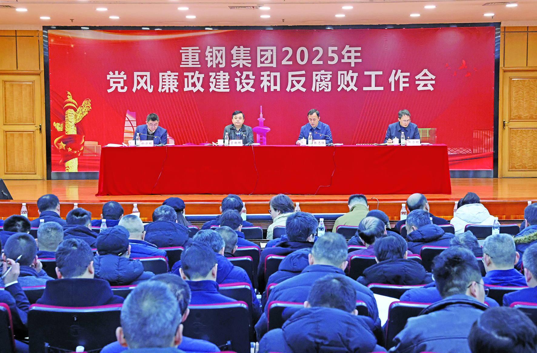 反腐工作会